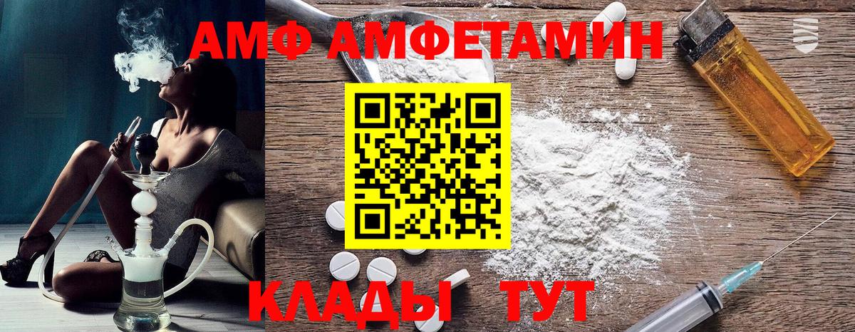АМФ Розовый Кумертау