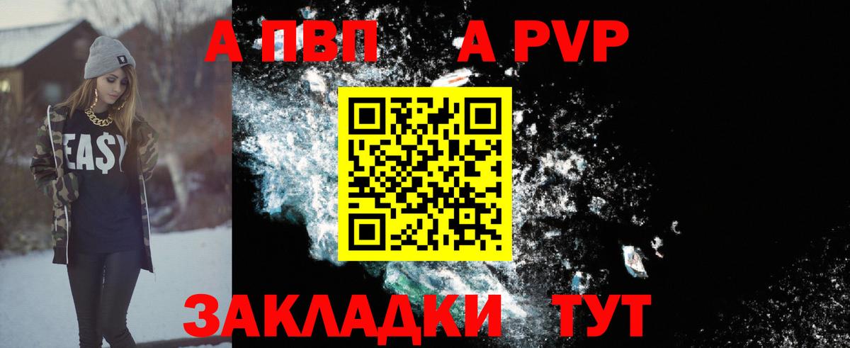 APVP СК КРИС Кумертау