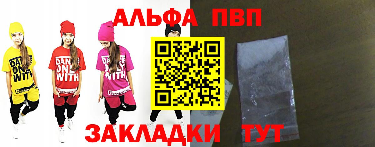 A PVP Соль  Вход с VPN  Кумертау  Альфа ПВП кристаллы  APVP мука 