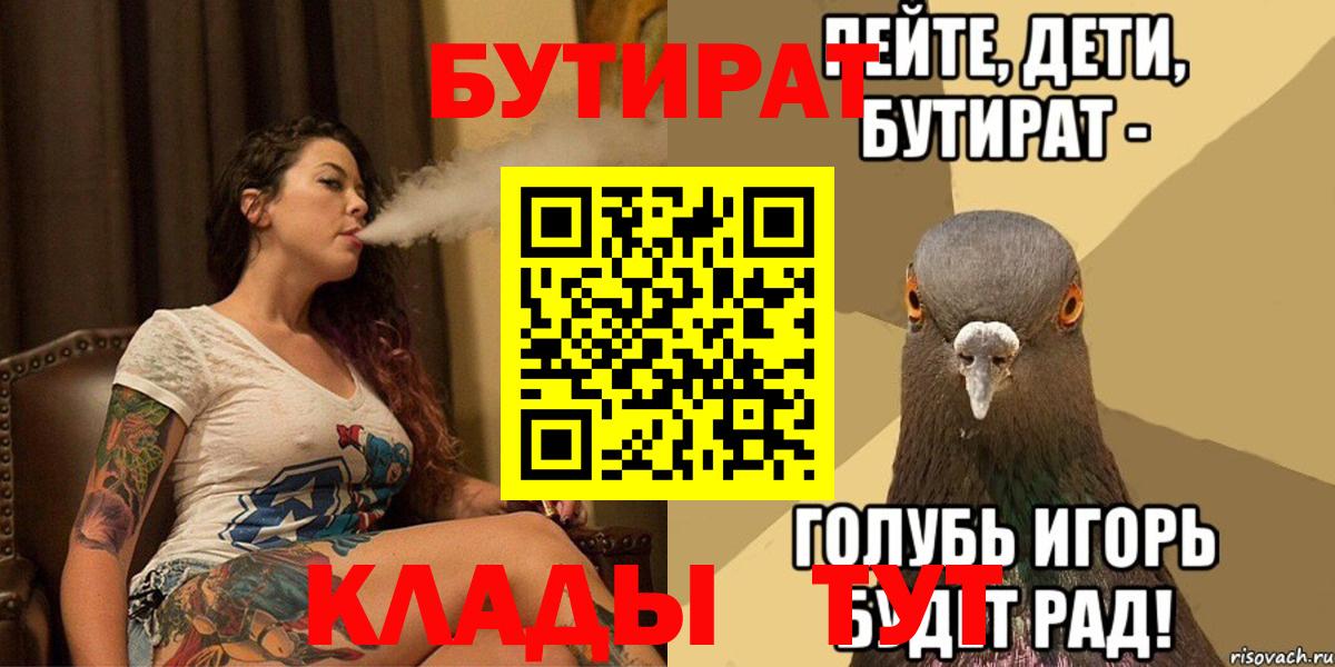 БУТИРАТ жидкий экстази Кумертау