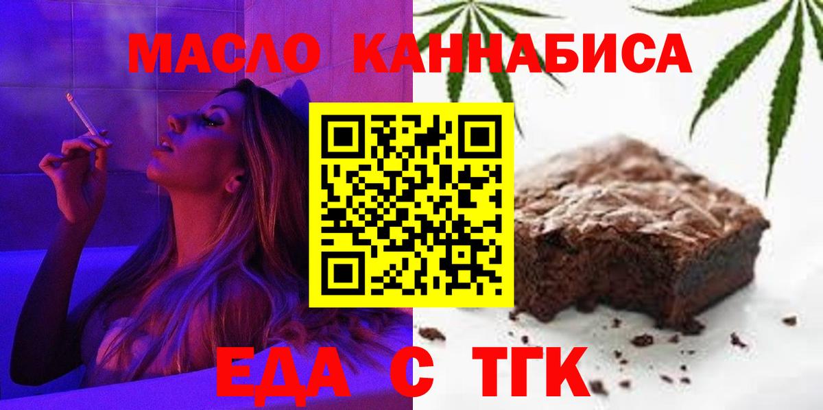 Кумертау  Cannafood конопля  Вход с VPN 