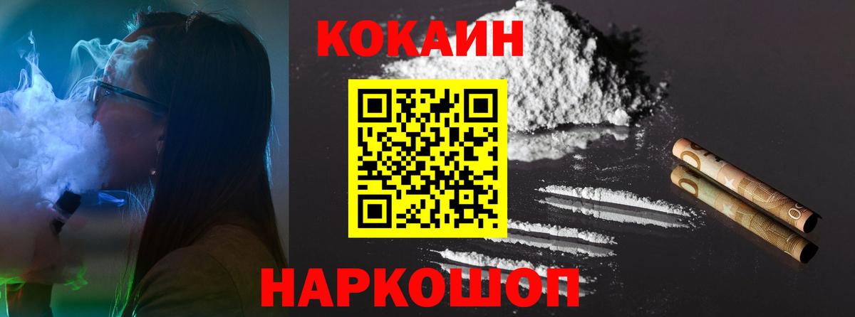 Кумертау  Кокаин Колумбийский  Вход с VPN 