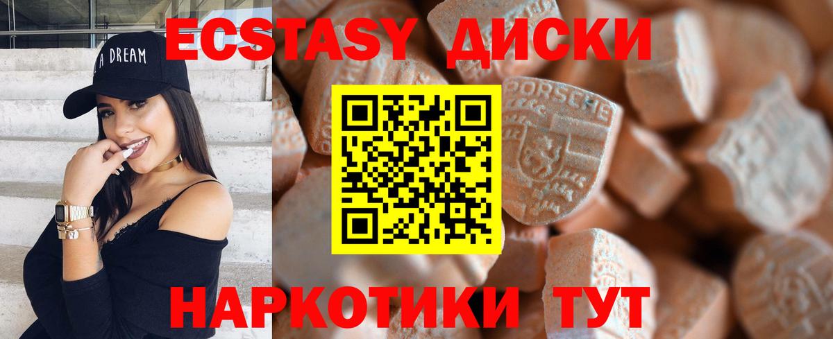 Экстази ешки Кумертау