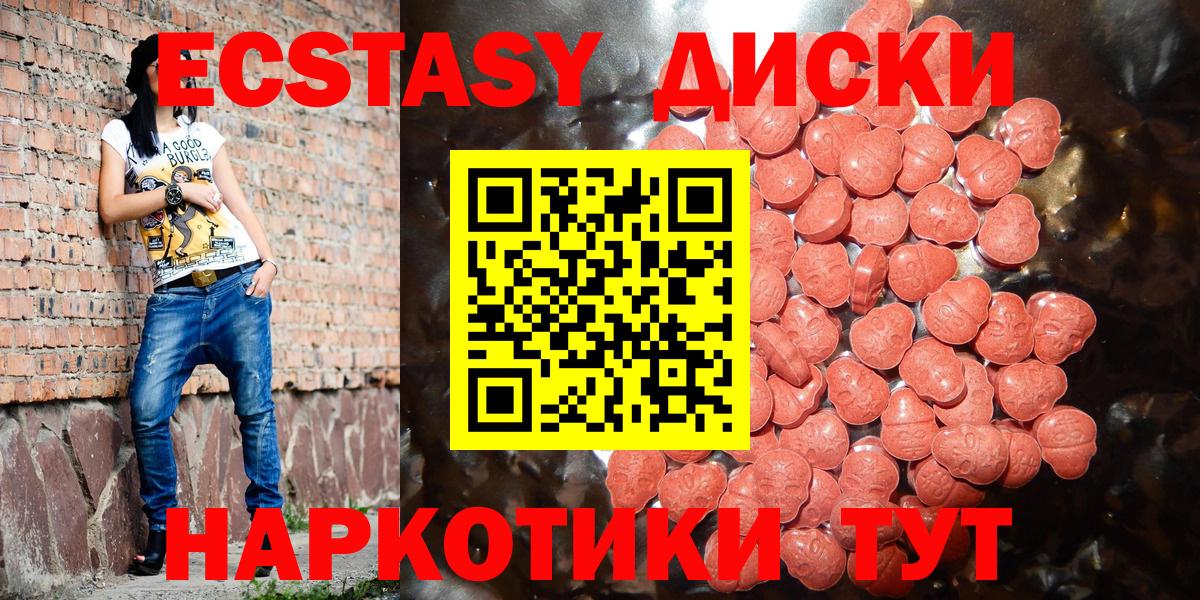 ЭКСТАЗИ  Экстази 300 mg  Ecstasy 280 MDMA  Вход с VPN  как найти закладки  Кумертау 