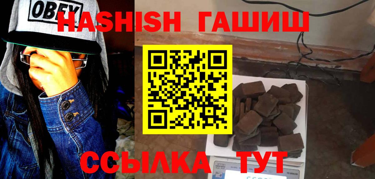 Кумертау  ГАШ индика сатива  ГАШ хэш  Вход с VPN 