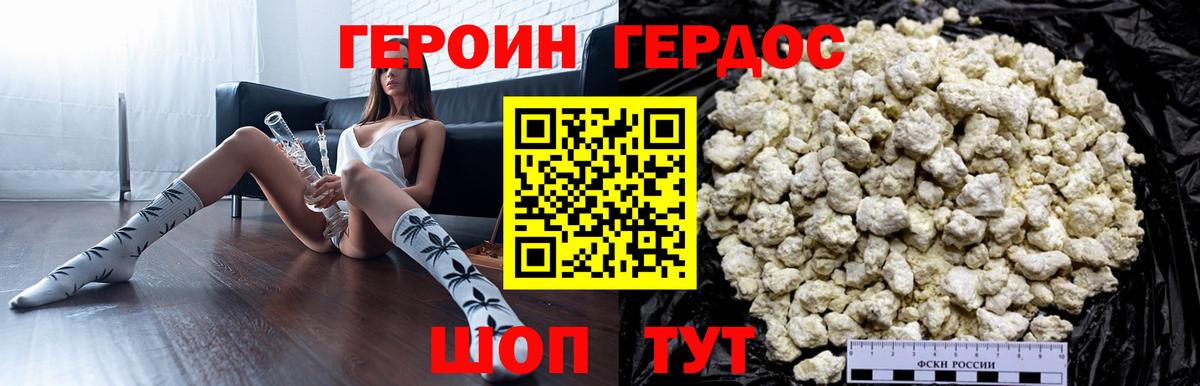 ГЕРОИН афганец  Вход с VPN  ГЕРОИН  Кумертау 