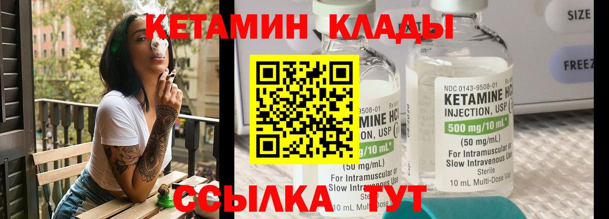 Кетамин VHQ Кумертау