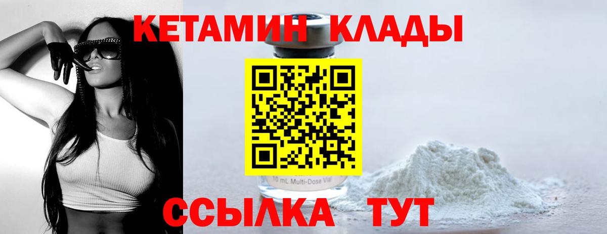 Кумертау  КЕТАМИН ketamine  Вход с VPN 