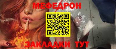 мяу мяу мука Заволжье