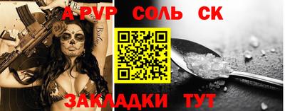альфа пвп VHQ Жуковский