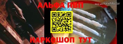 альфа пвп VHQ Жуковский