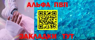 Альфа ПВП Заводоуковск