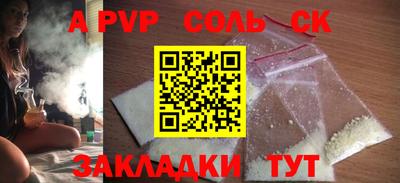 альфа пвп VHQ Жуковский