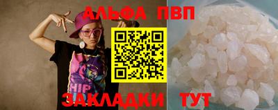 альфа пвп VHQ Жуковский