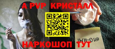 альфа пвп VHQ Жуковский