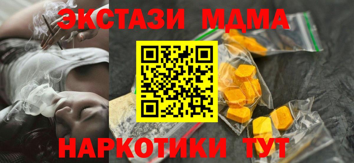 MDMA  МДМА кристаллы  Вход с VPN  Кумертау  МДМА VHQ 