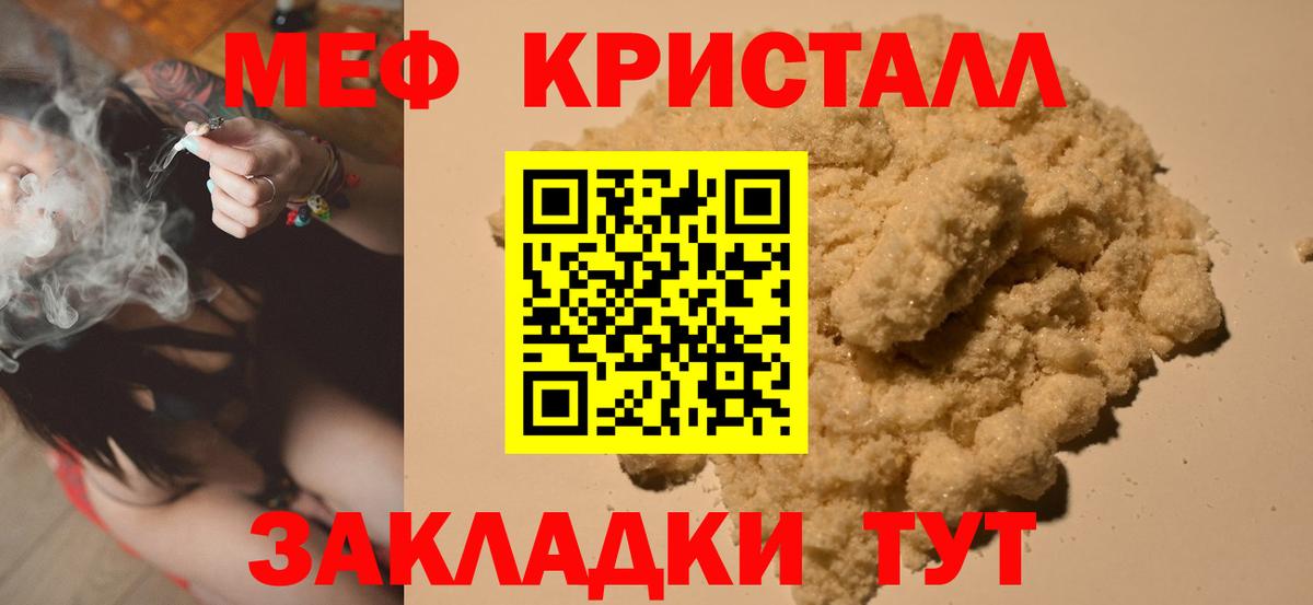 Мефедрон Кумертау