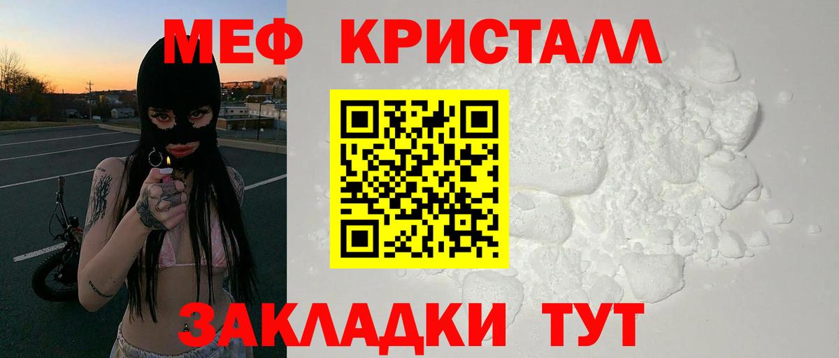 Кумертау  Меф VHQ  Мефедрон  Вход с VPN  Меф VHQ 