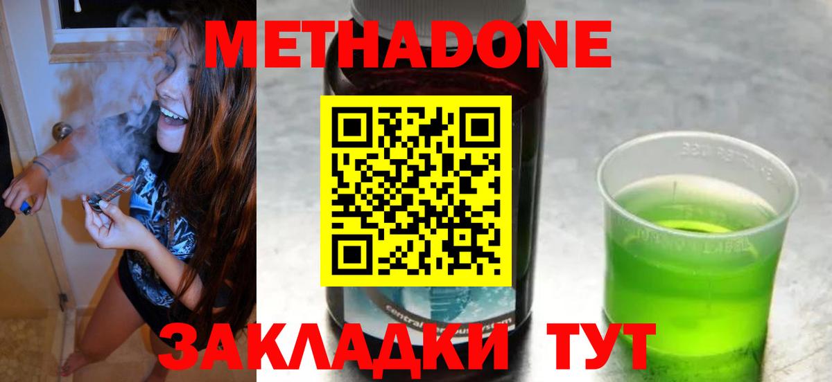 Кумертау  Метадон белоснежный  блэк спрут зеркало  Вход с VPN 