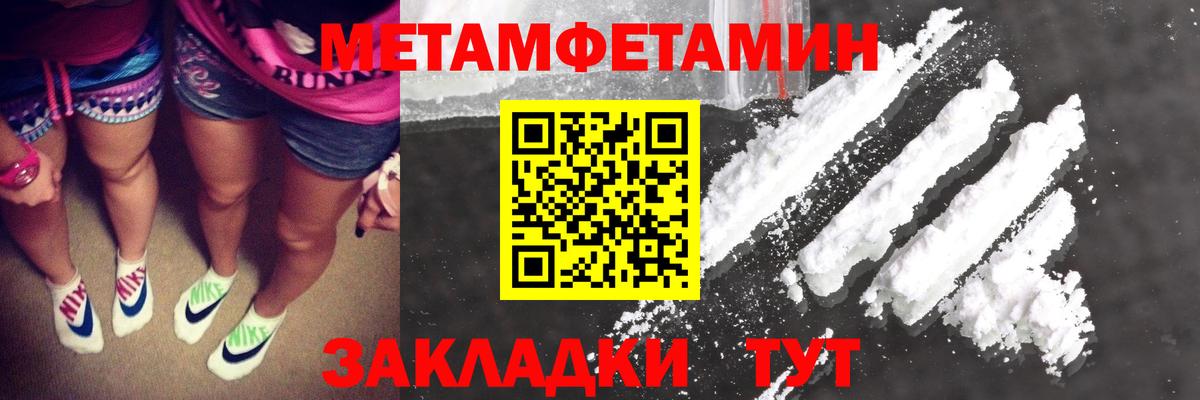 МЕТАМФЕТАМИН Methamphetamine  Вход с VPN  Кумертау 