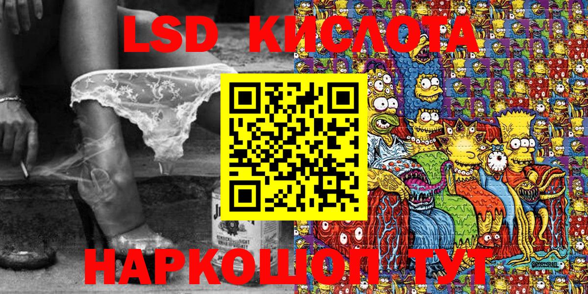 Марки 25I-NBOMe 1500мкг Кумертау
