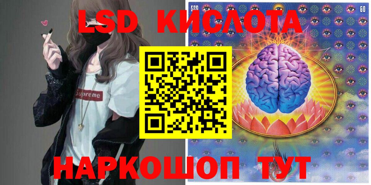 Марки 25I-NBOMe 1,8мг  Вход с VPN  Наркотические марки  Кумертау 