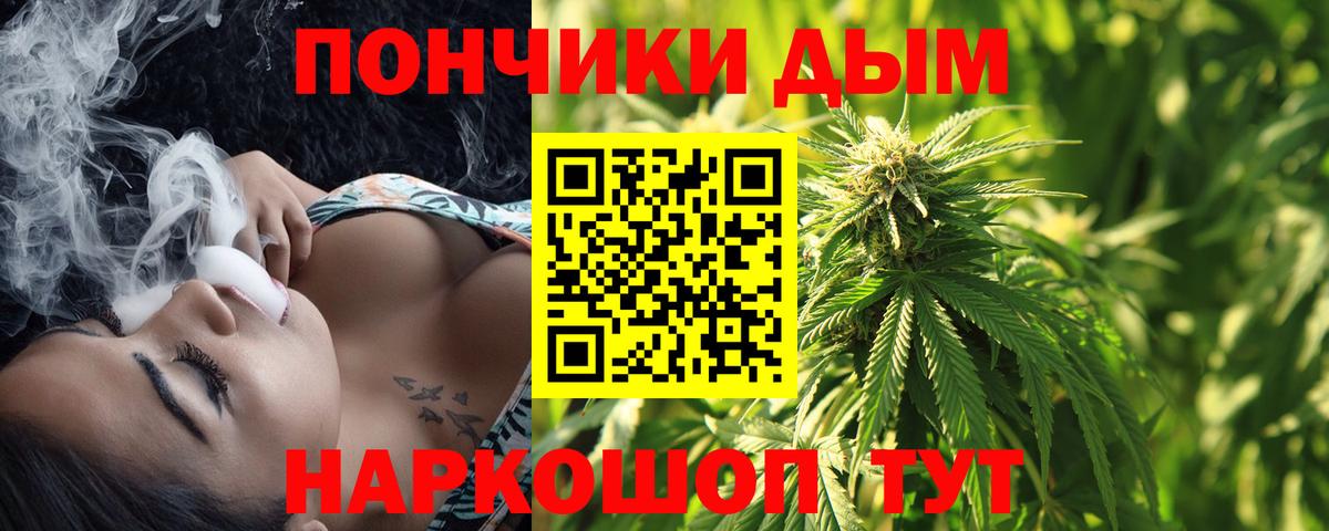 Конопля White Widow  Вход с VPN  Каннабис гибрид  Кумертау  МАРИХУАНА AK-47  Конопля Ganja 